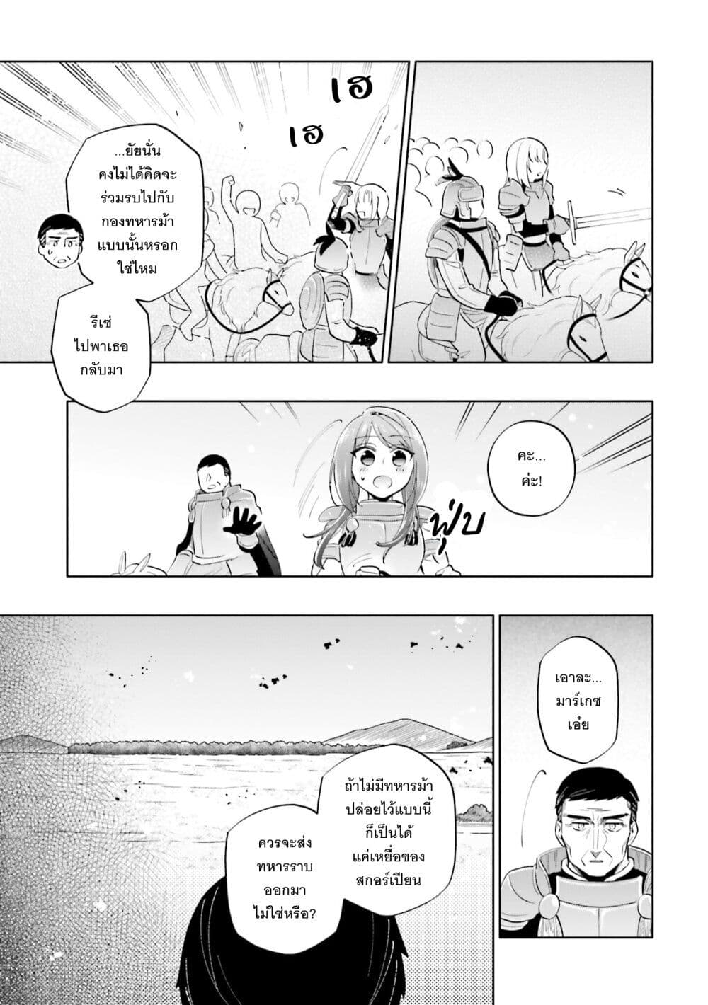 Takarakuji de 40-oku Atattandakedo Isekai ni Ijuu Suru page 10