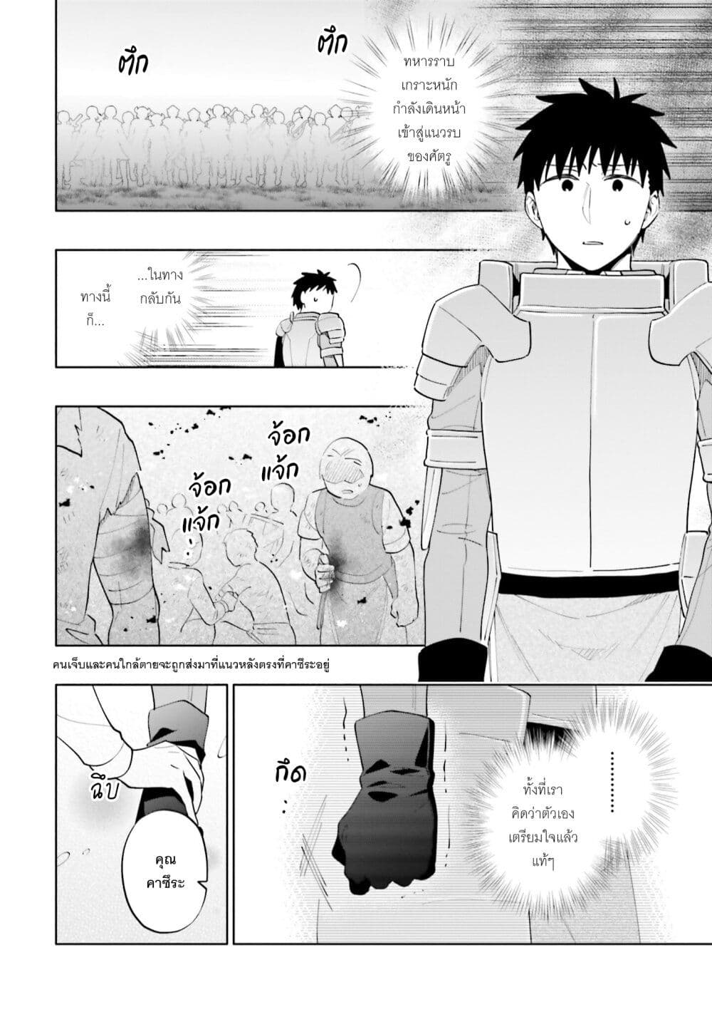Takarakuji de 40-oku Atattandakedo Isekai ni Ijuu Suru page 11