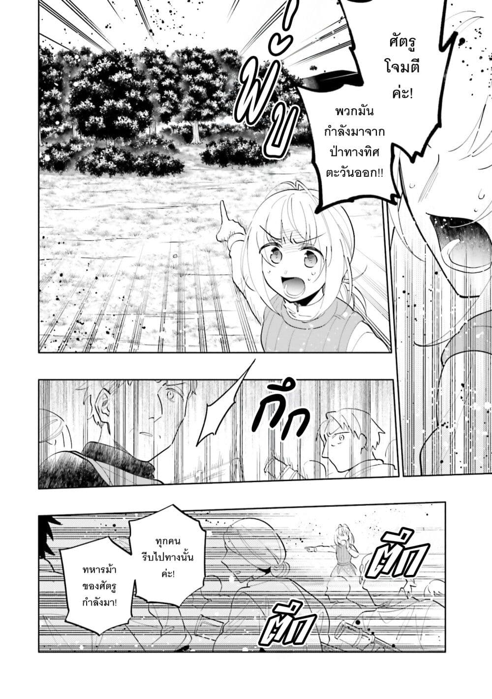 Takarakuji de 40-oku Atattandakedo Isekai ni Ijuu Suru page 15