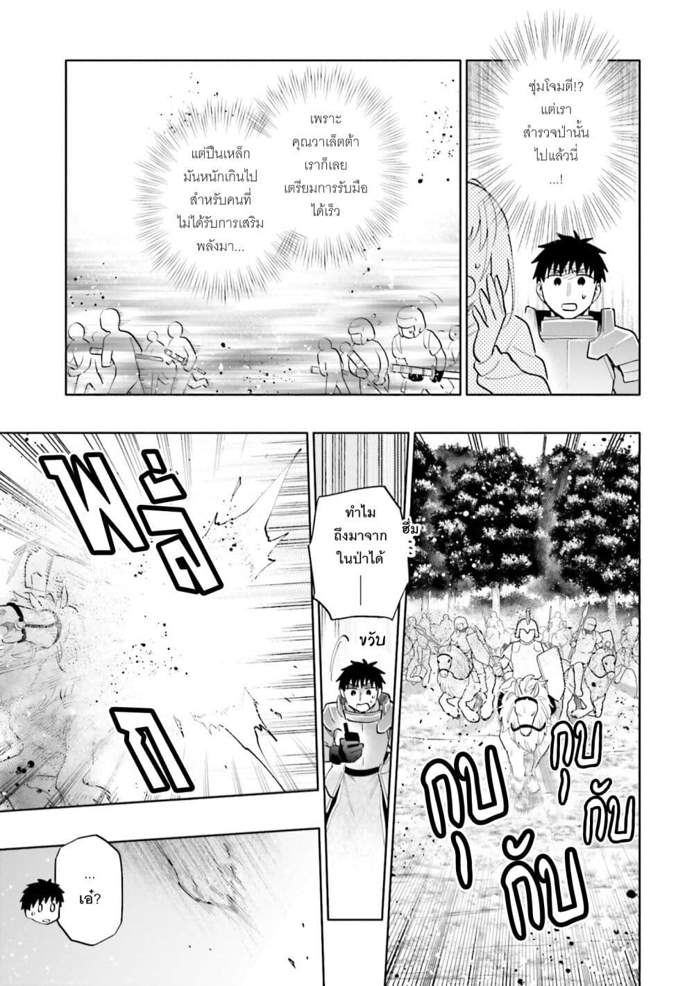 Takarakuji de 40-oku Atattandakedo Isekai ni Ijuu Suru page 16