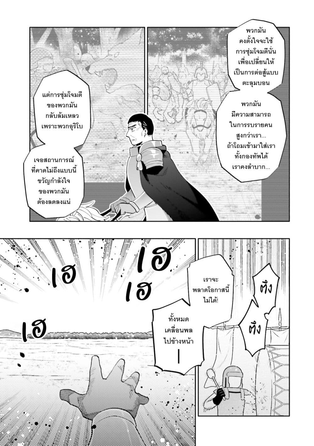 Takarakuji de 40-oku Atattandakedo Isekai ni Ijuu Suru page 22