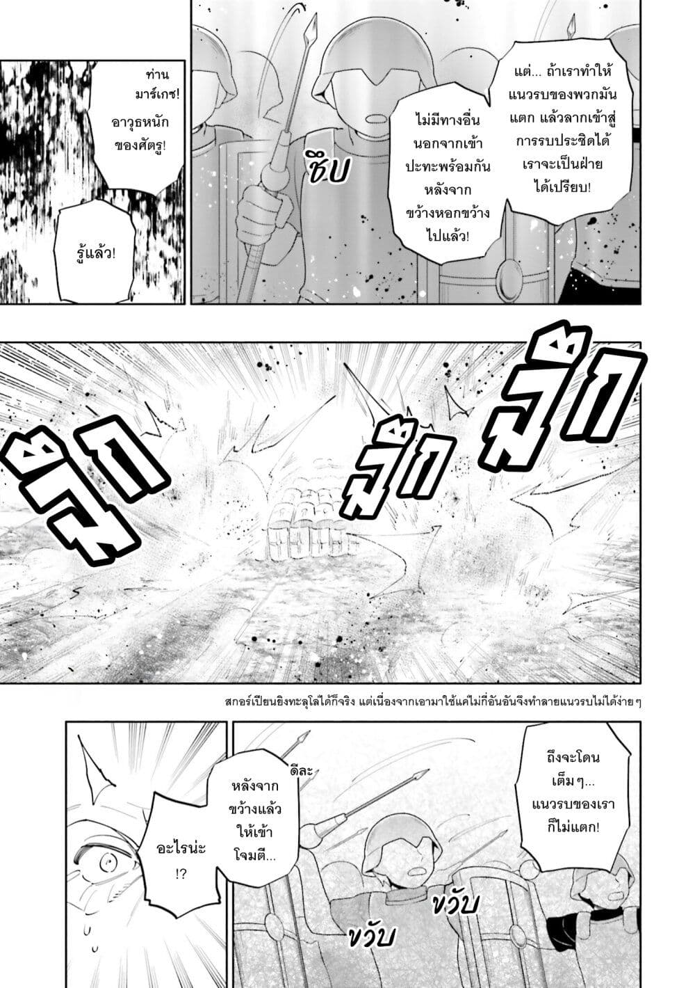 Takarakuji de 40-oku Atattandakedo Isekai ni Ijuu Suru page 26