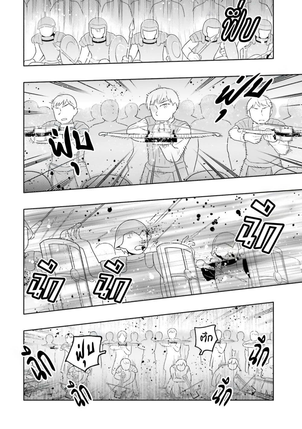 Takarakuji de 40-oku Atattandakedo Isekai ni Ijuu Suru page 27