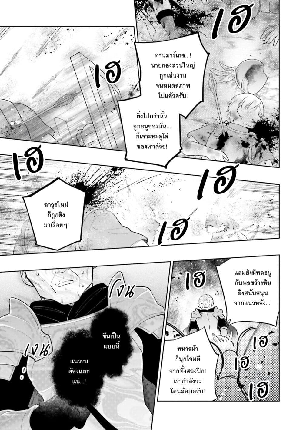 Takarakuji de 40-oku Atattandakedo Isekai ni Ijuu Suru page 28