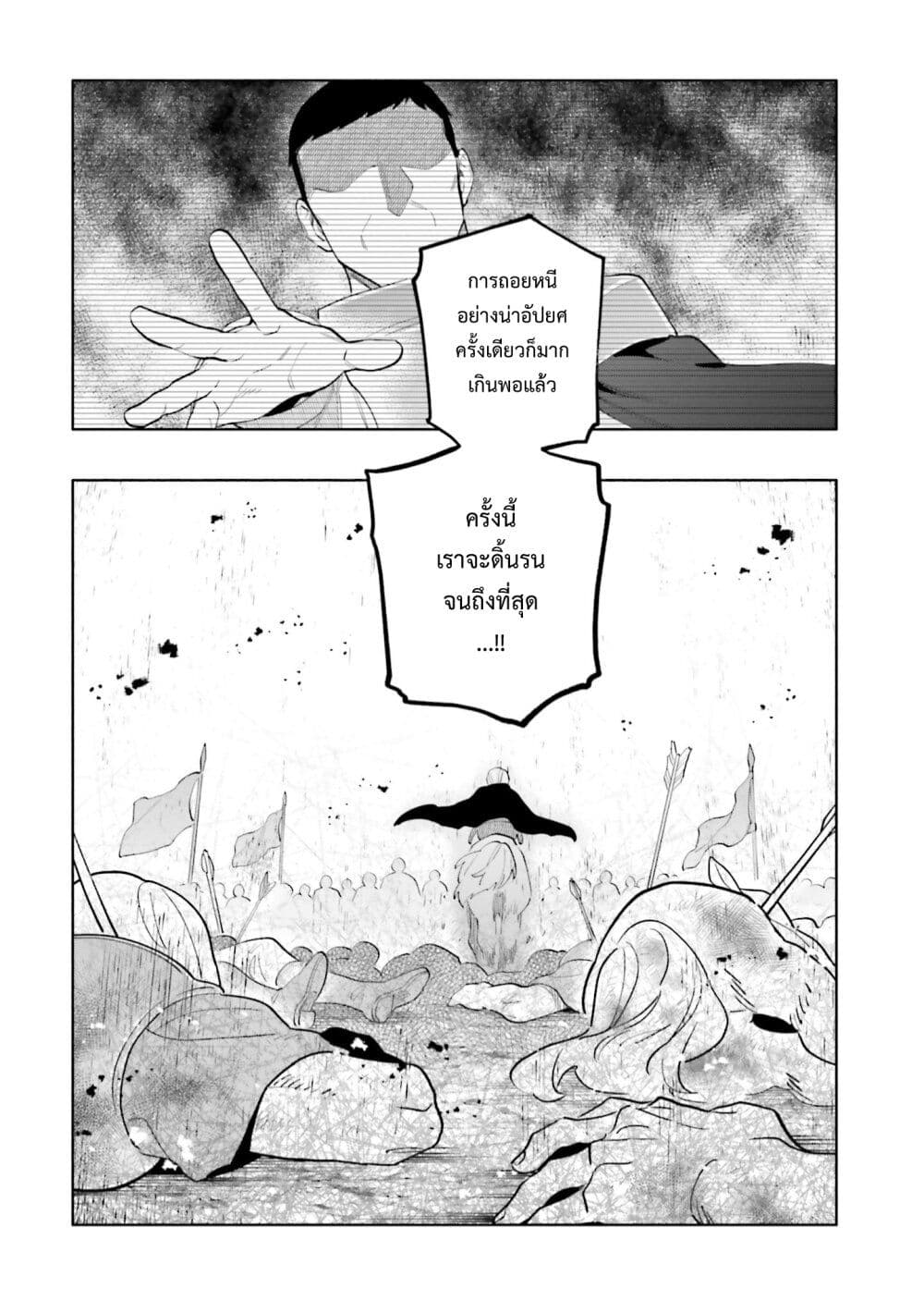 Takarakuji de 40-oku Atattandakedo Isekai ni Ijuu Suru page 31
