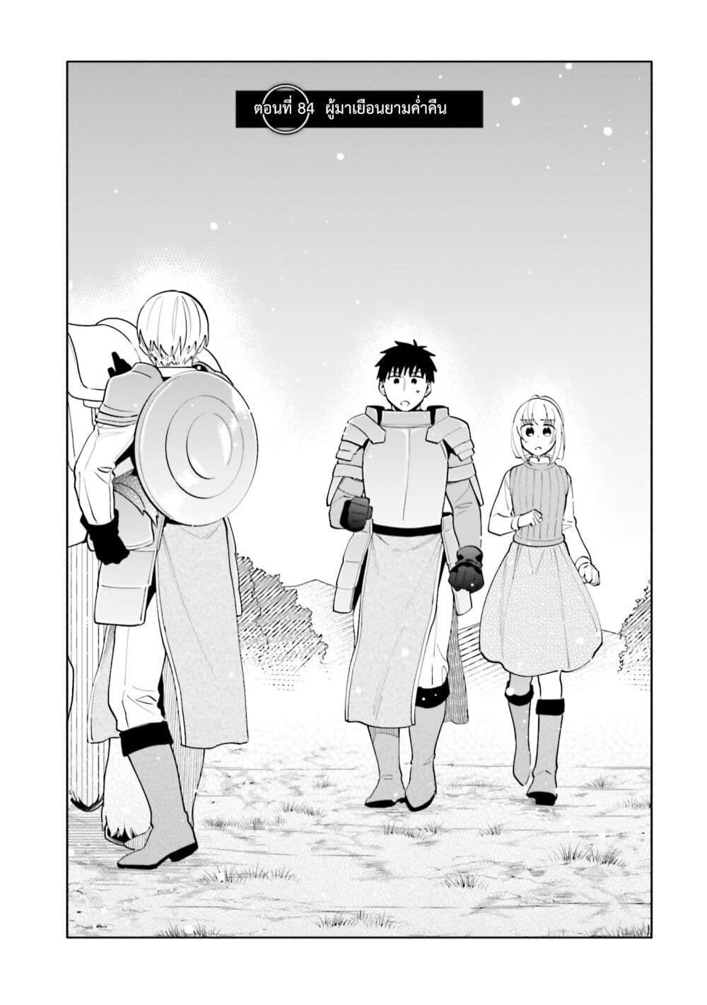 Takarakuji de 40-oku Atattandakedo Isekai ni Ijuu Suru page 2