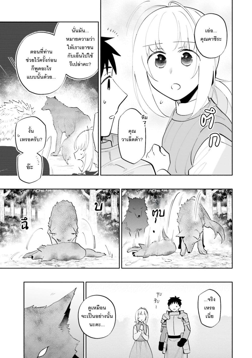 Takarakuji de 40-oku Atattandakedo Isekai ni Ijuu Suru page 6
