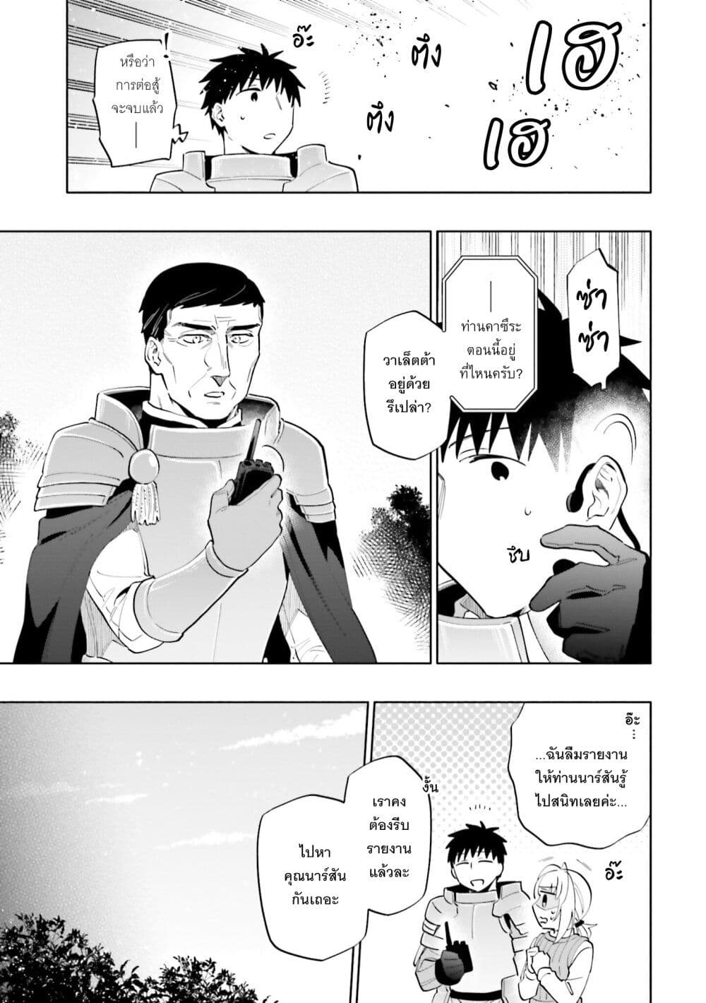 Takarakuji de 40-oku Atattandakedo Isekai ni Ijuu Suru page 8