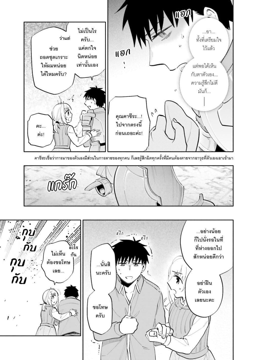 Takarakuji de 40-oku Atattandakedo Isekai ni Ijuu Suru page 10