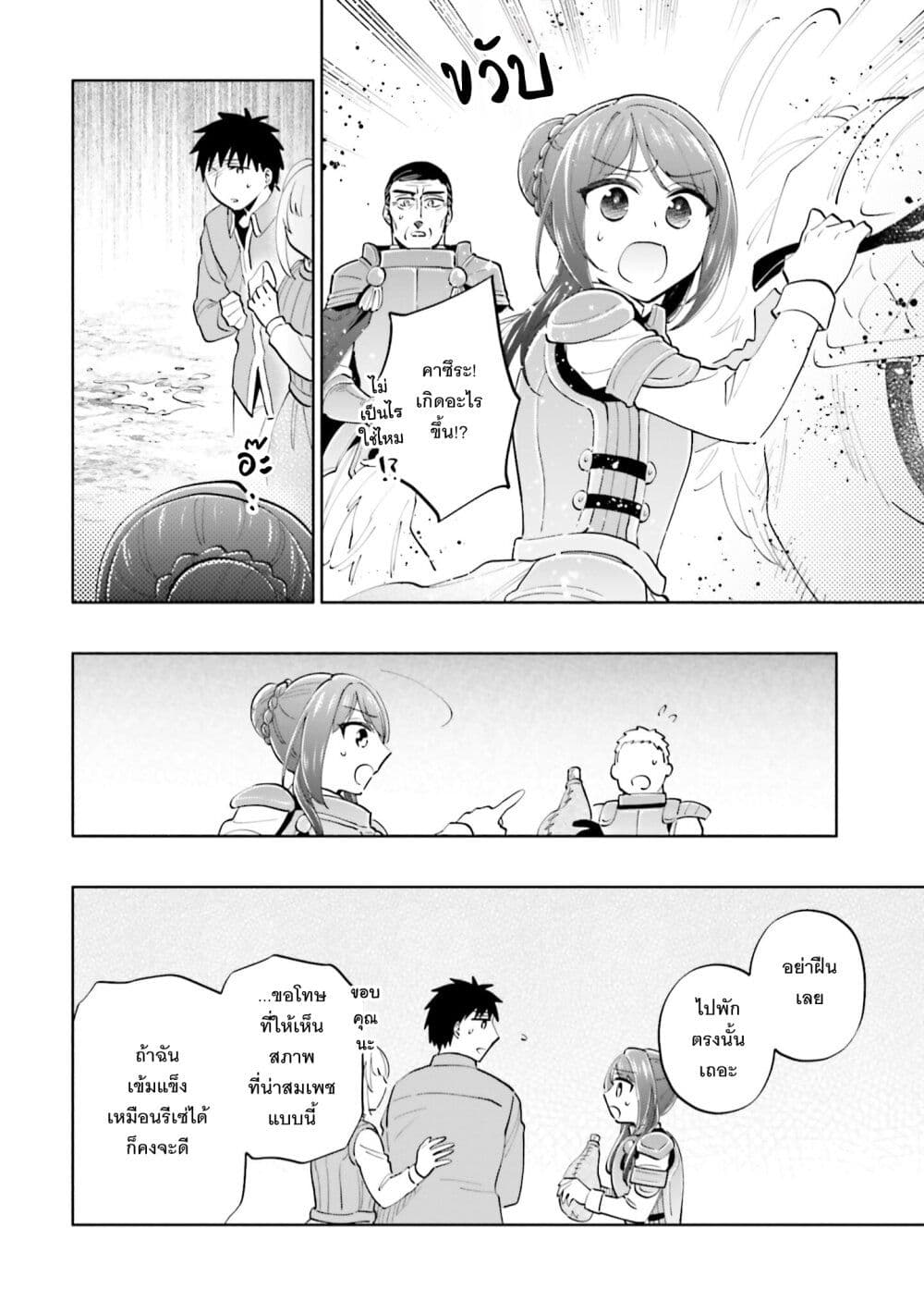 Takarakuji de 40-oku Atattandakedo Isekai ni Ijuu Suru page 11