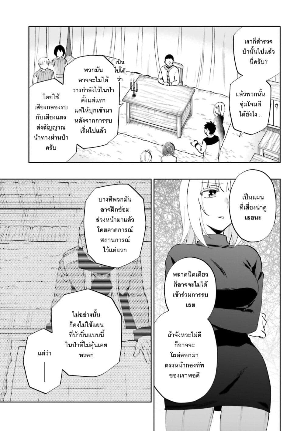 Takarakuji de 40-oku Atattandakedo Isekai ni Ijuu Suru page 16