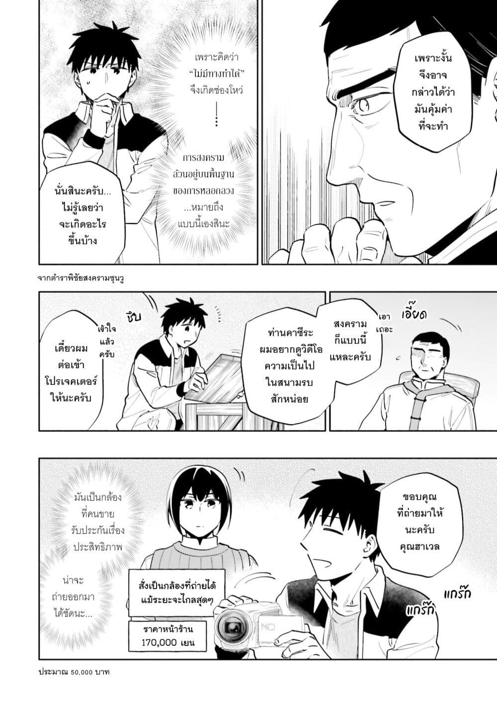Takarakuji de 40-oku Atattandakedo Isekai ni Ijuu Suru page 17