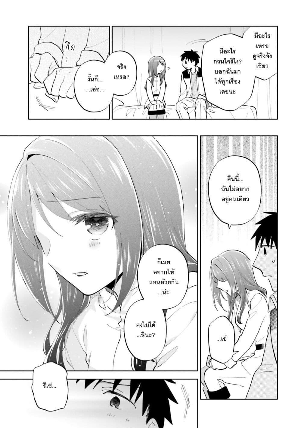 Takarakuji de 40-oku Atattandakedo Isekai ni Ijuu Suru page 24