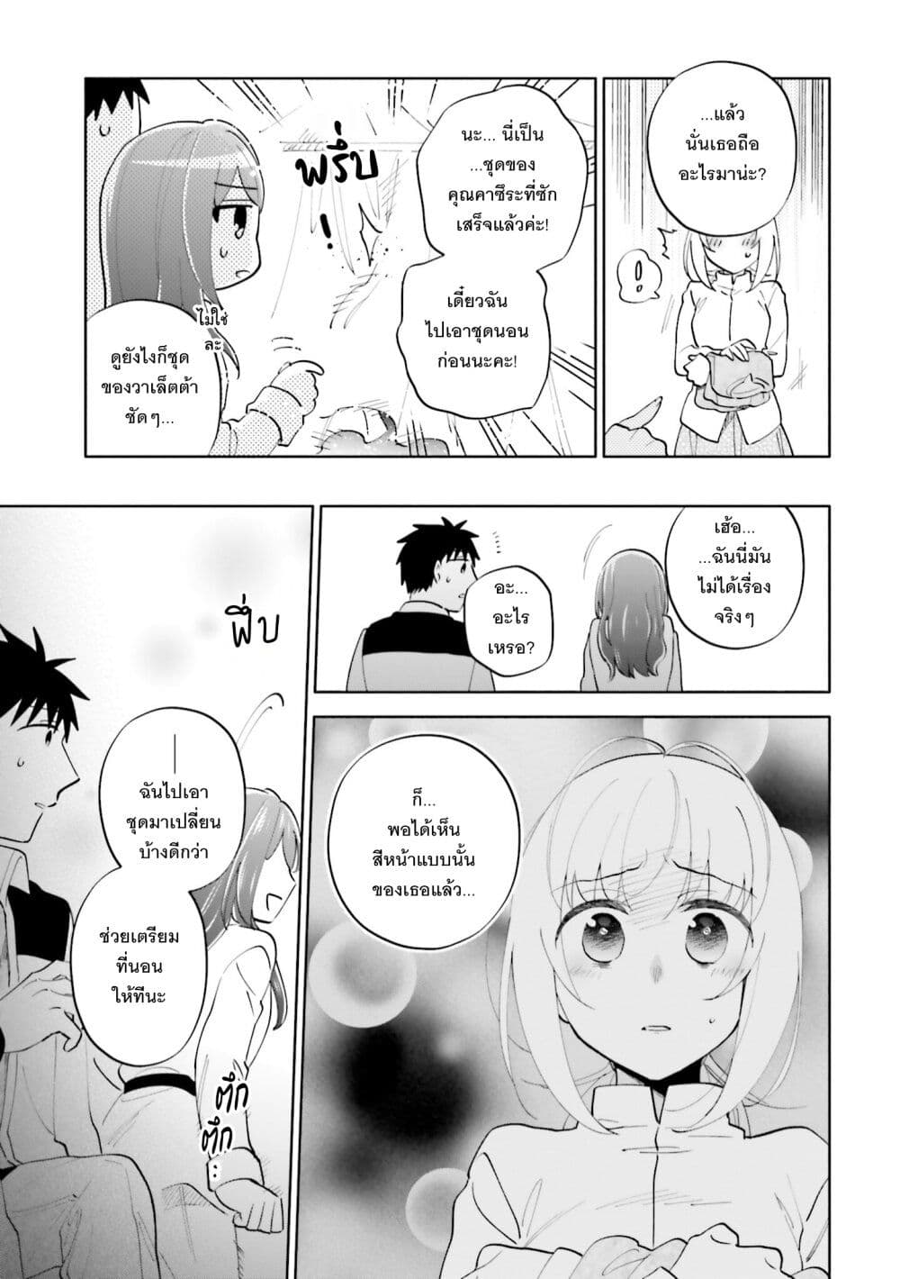 Takarakuji de 40-oku Atattandakedo Isekai ni Ijuu Suru page 26