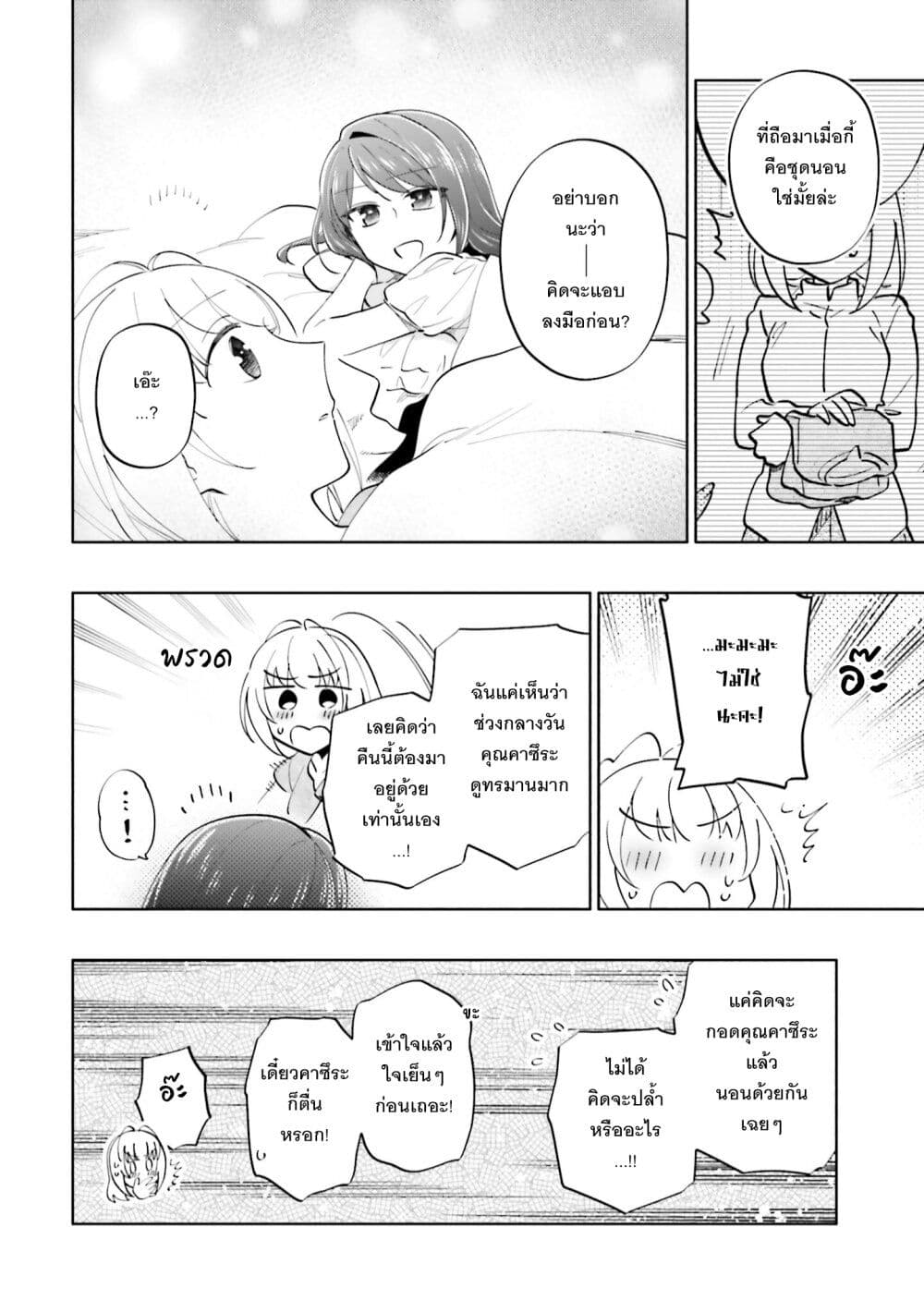 Takarakuji de 40-oku Atattandakedo Isekai ni Ijuu Suru page 31