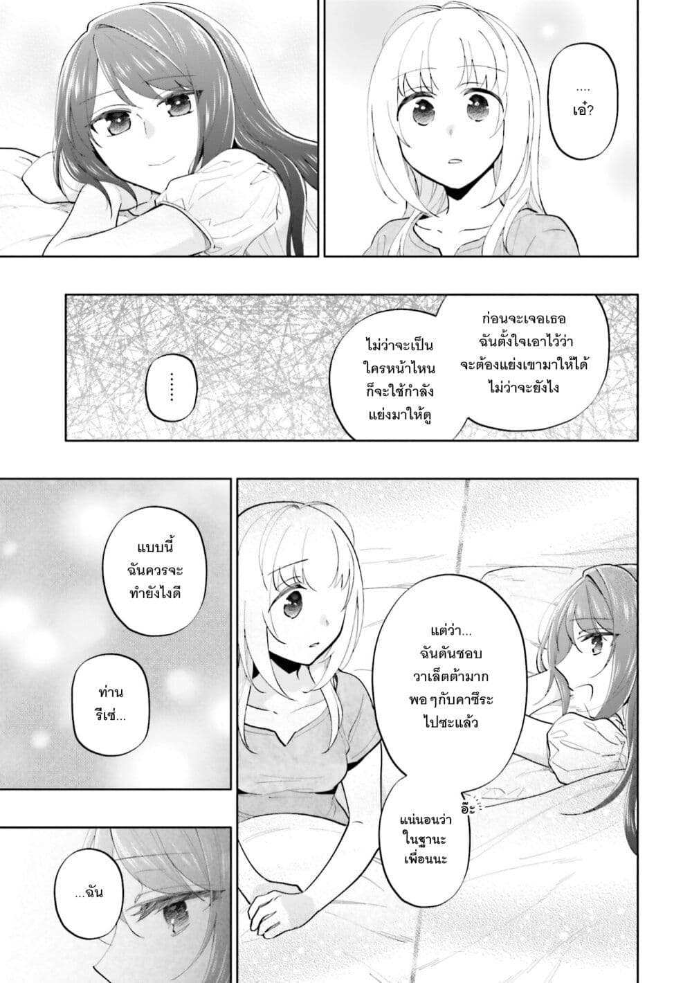 Takarakuji de 40-oku Atattandakedo Isekai ni Ijuu Suru page 34