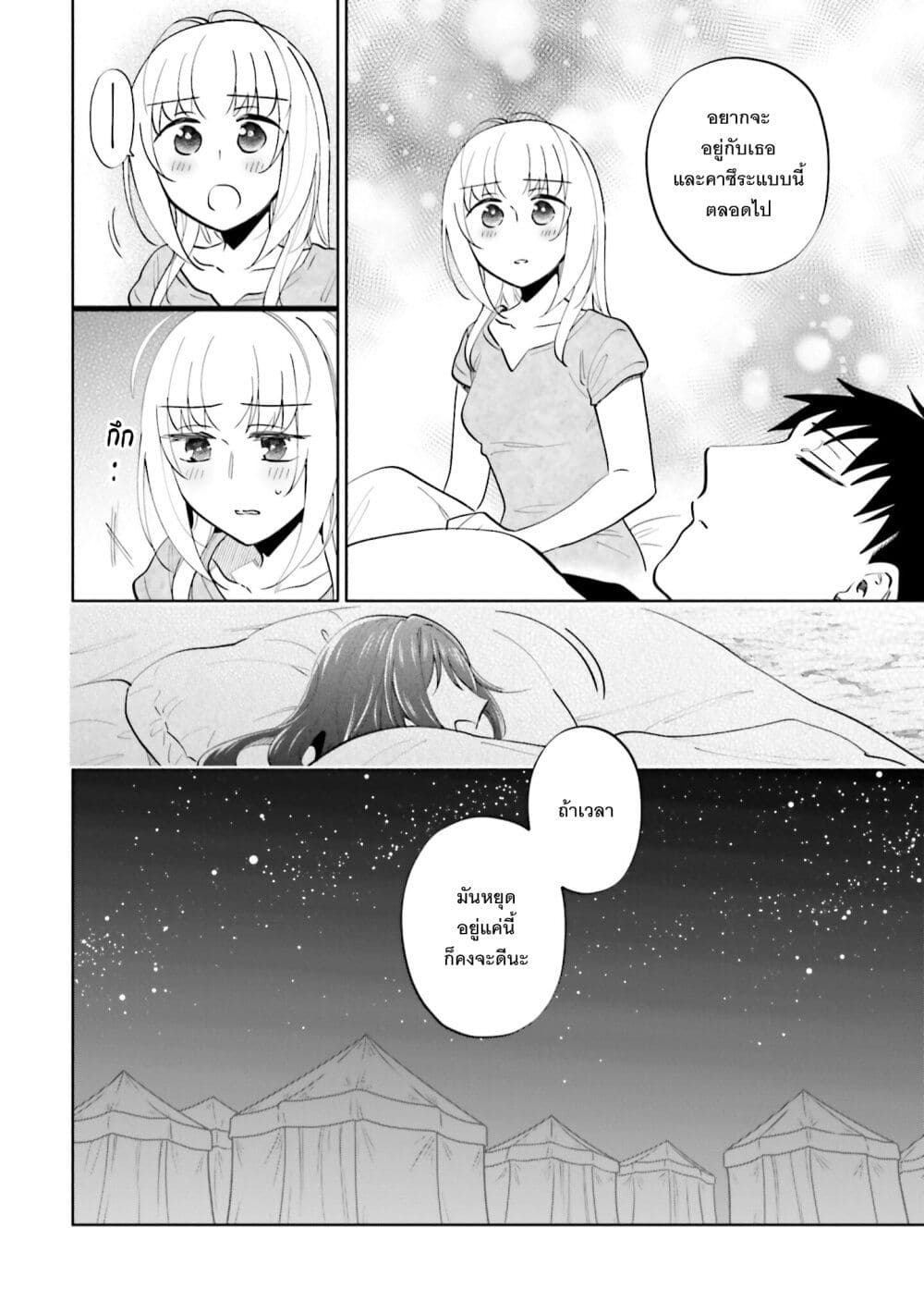 Takarakuji de 40-oku Atattandakedo Isekai ni Ijuu Suru page 35