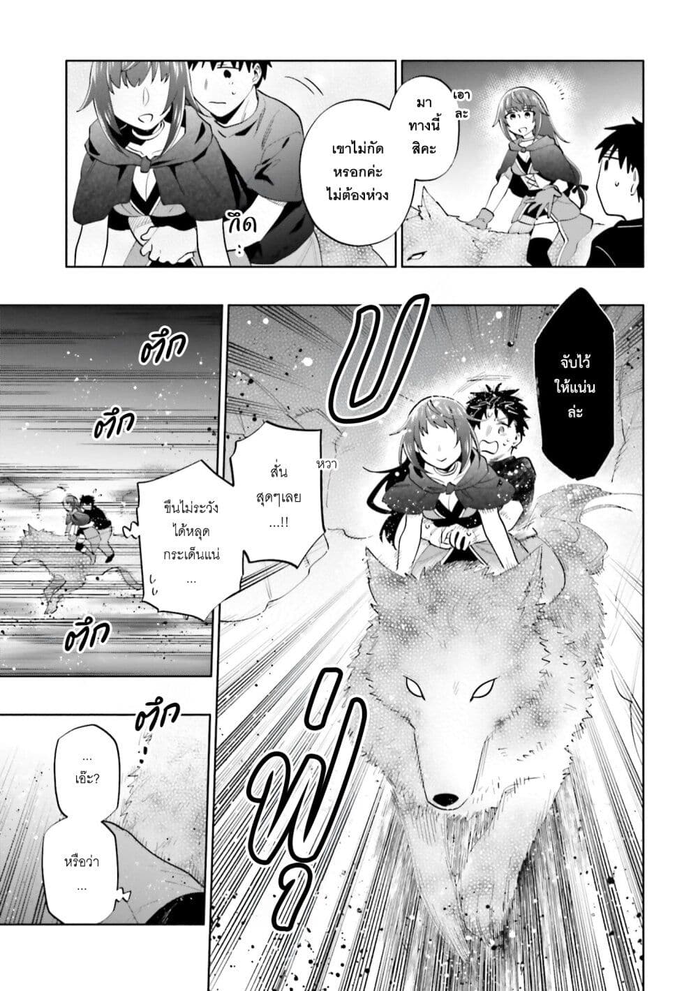 Takarakuji de 40-oku Atattandakedo Isekai ni Ijuu Suru page 4
