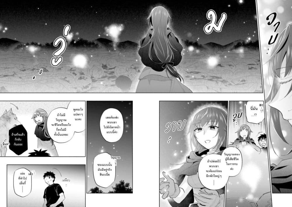 Takarakuji de 40-oku Atattandakedo Isekai ni Ijuu Suru page 7