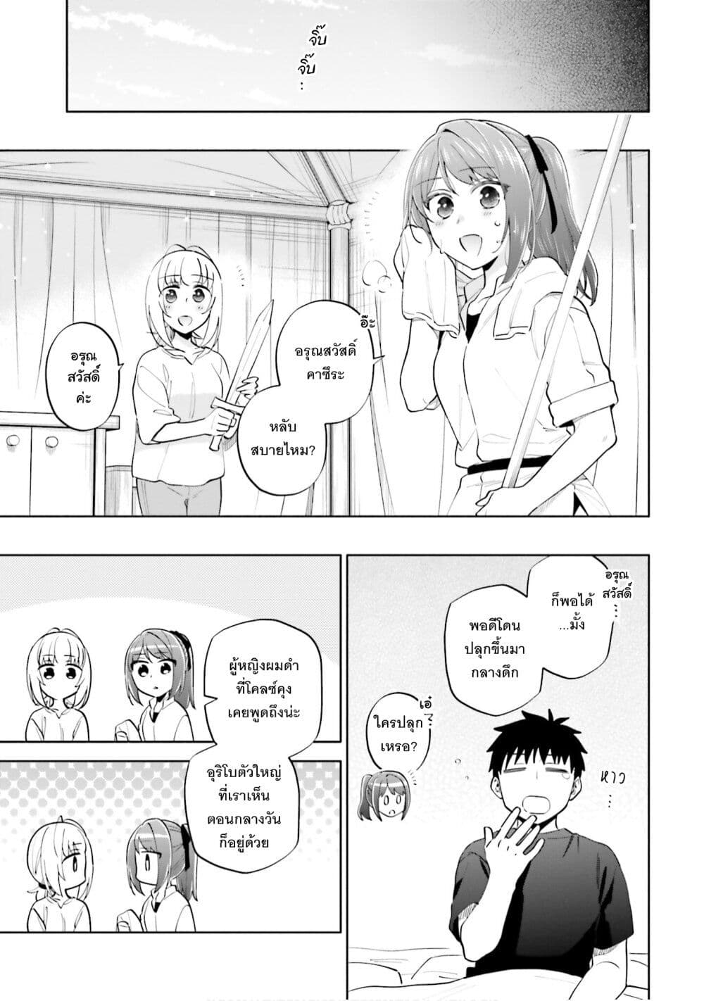 Takarakuji de 40-oku Atattandakedo Isekai ni Ijuu Suru page 11