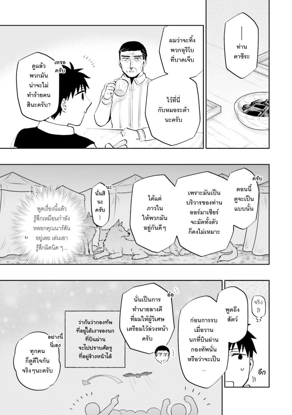 Takarakuji de 40-oku Atattandakedo Isekai ni Ijuu Suru page 15