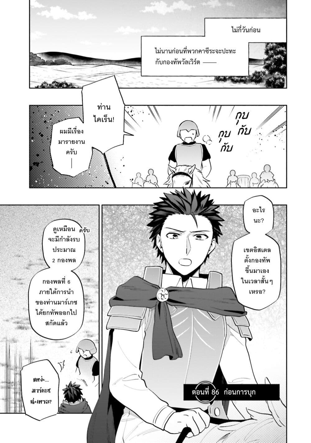 Takarakuji de 40-oku Atattandakedo Isekai ni Ijuu Suru page 2