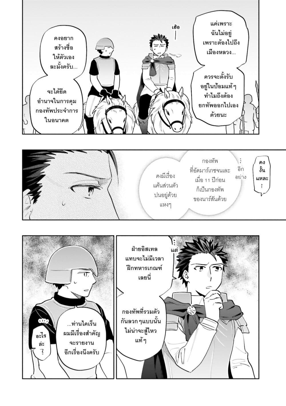 Takarakuji de 40-oku Atattandakedo Isekai ni Ijuu Suru page 3