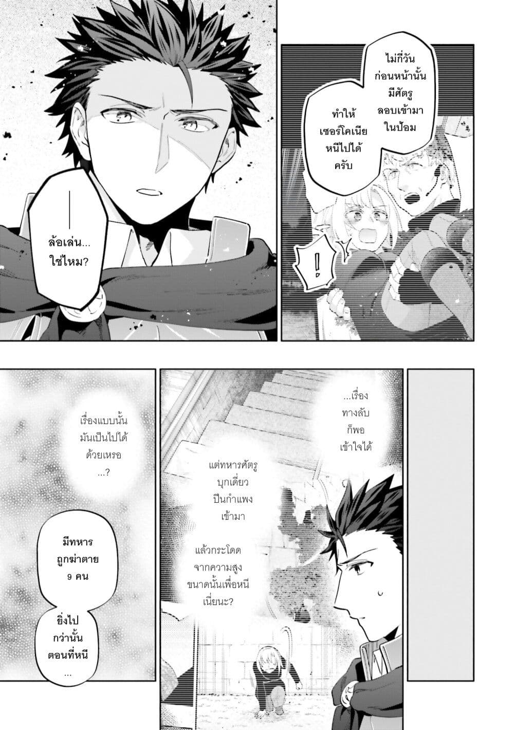 Takarakuji de 40-oku Atattandakedo Isekai ni Ijuu Suru page 4
