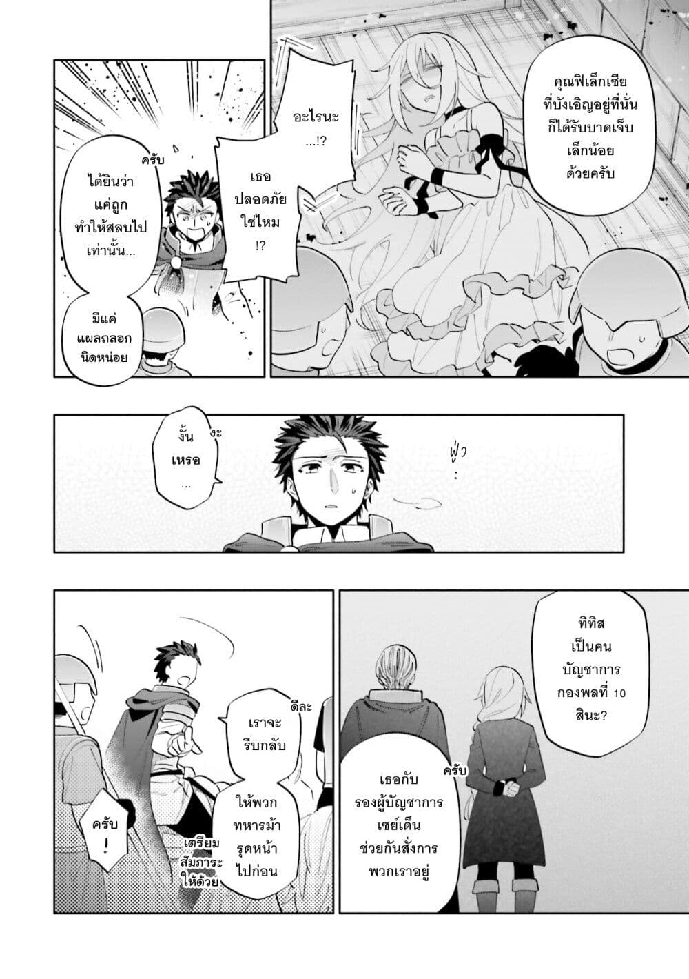 Takarakuji de 40-oku Atattandakedo Isekai ni Ijuu Suru page 5