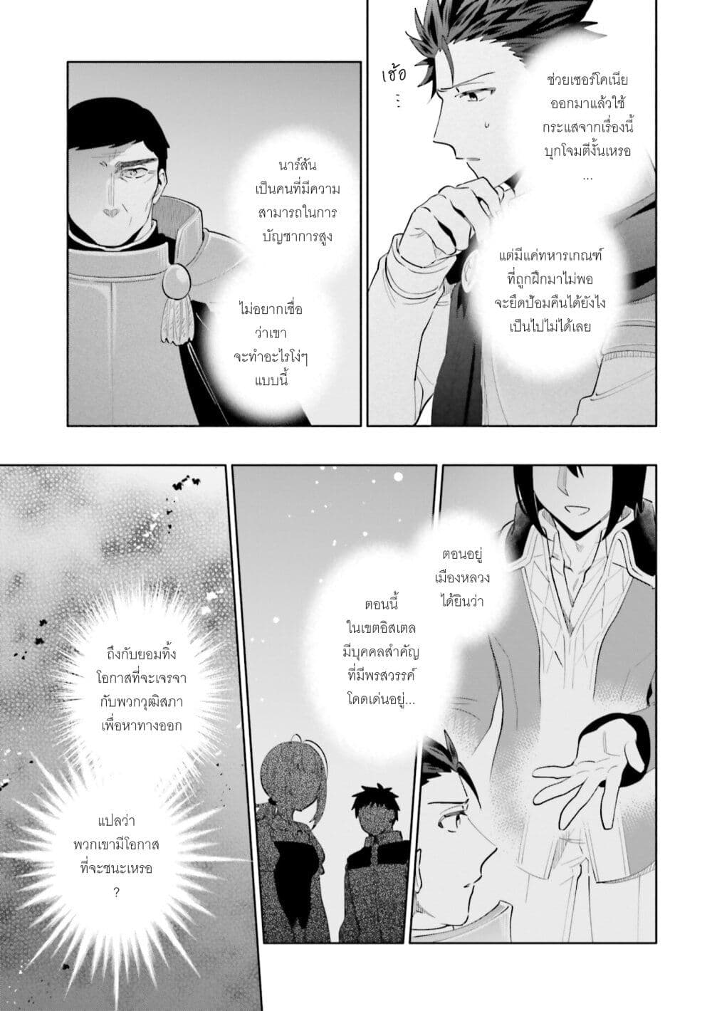 Takarakuji de 40-oku Atattandakedo Isekai ni Ijuu Suru page 6