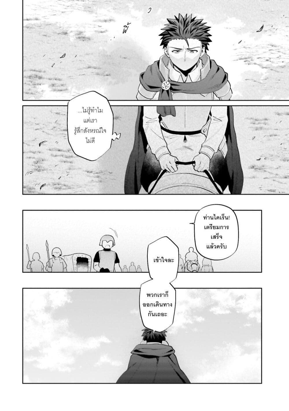 Takarakuji de 40-oku Atattandakedo Isekai ni Ijuu Suru page 7