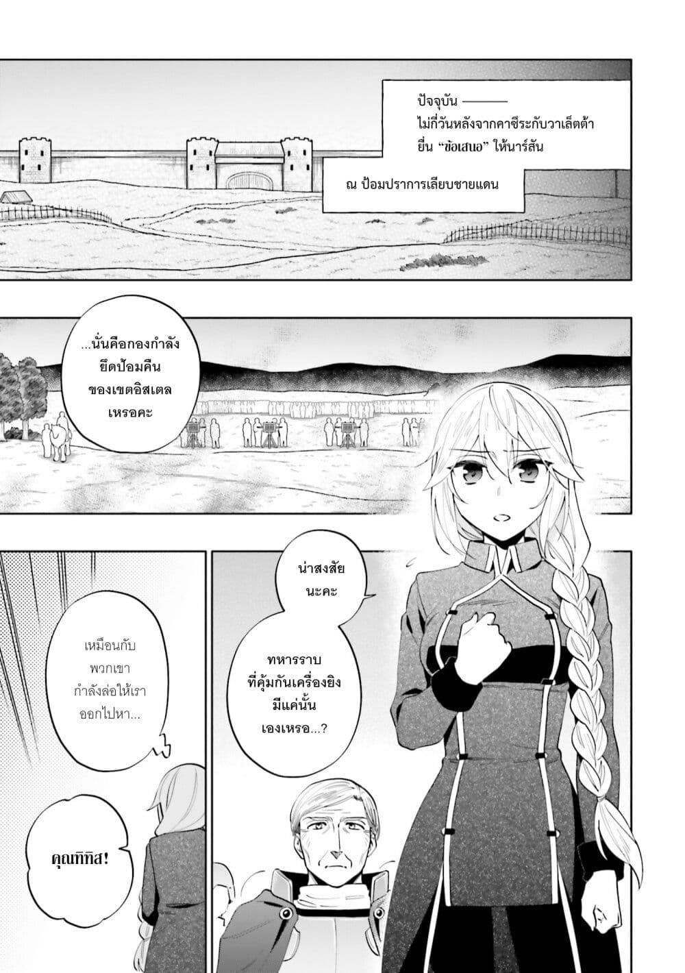 Takarakuji de 40-oku Atattandakedo Isekai ni Ijuu Suru page 8