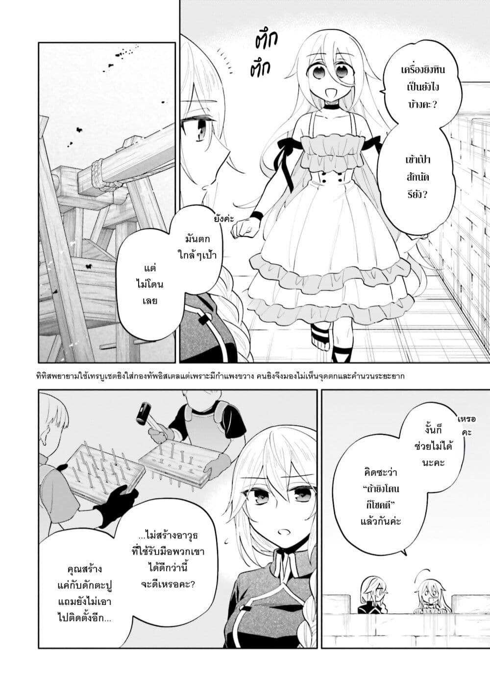 Takarakuji de 40-oku Atattandakedo Isekai ni Ijuu Suru page 9