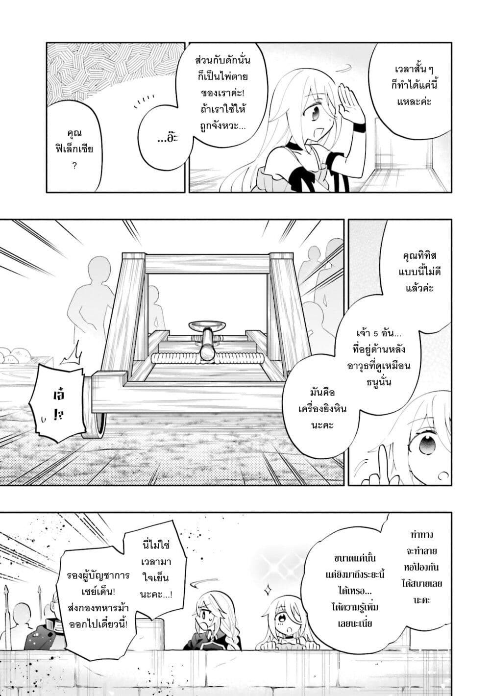 Takarakuji de 40-oku Atattandakedo Isekai ni Ijuu Suru page 10