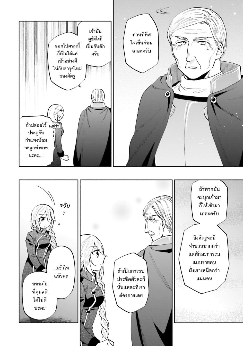 Takarakuji de 40-oku Atattandakedo Isekai ni Ijuu Suru page 11
