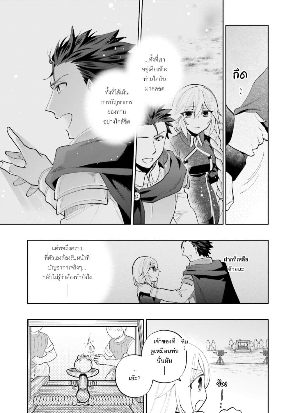 Takarakuji de 40-oku Atattandakedo Isekai ni Ijuu Suru page 12
