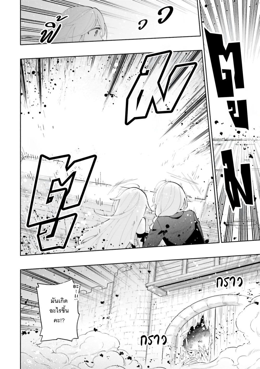 Takarakuji de 40-oku Atattandakedo Isekai ni Ijuu Suru page 13