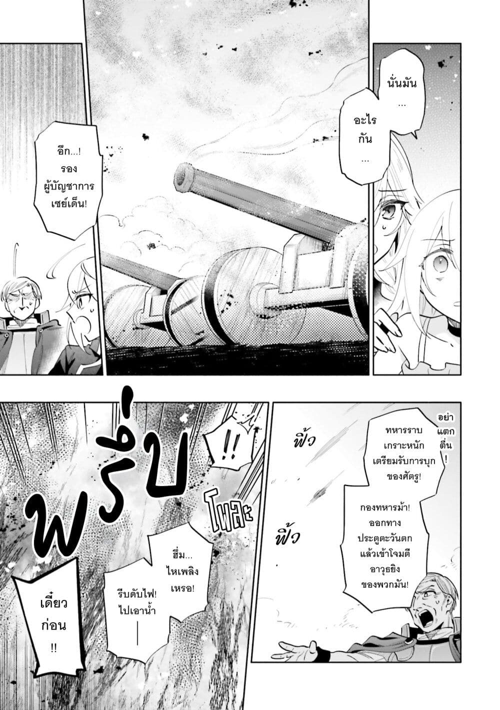 Takarakuji de 40-oku Atattandakedo Isekai ni Ijuu Suru page 14