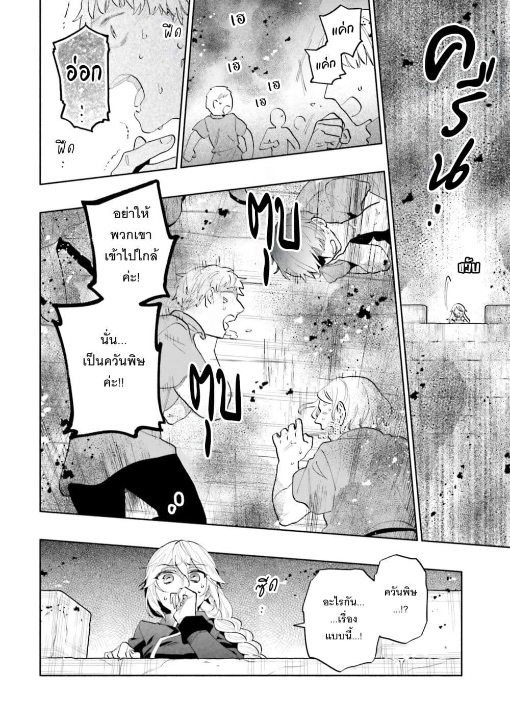 Takarakuji de 40-oku Atattandakedo Isekai ni Ijuu Suru page 15