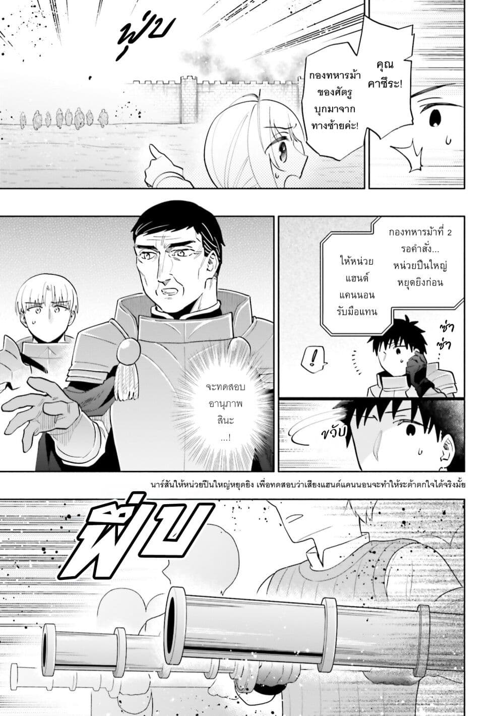Takarakuji de 40-oku Atattandakedo Isekai ni Ijuu Suru page 20