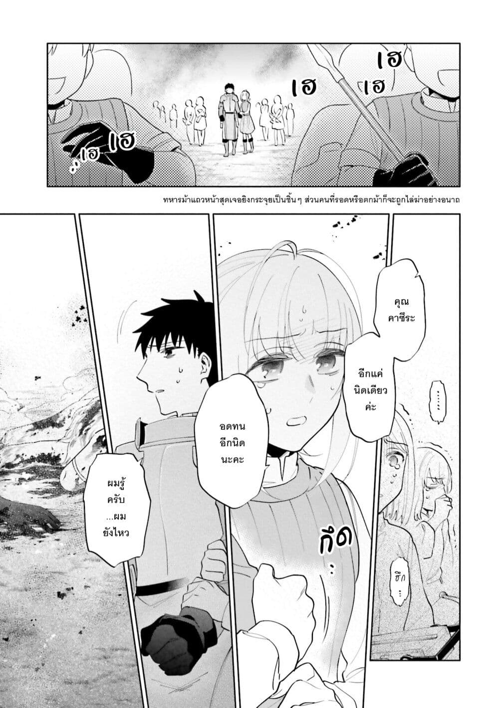Takarakuji de 40-oku Atattandakedo Isekai ni Ijuu Suru page 22