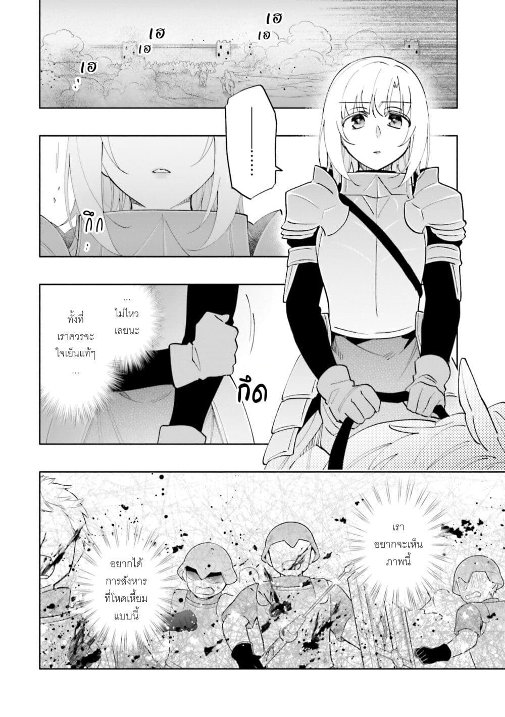 Takarakuji de 40-oku Atattandakedo Isekai ni Ijuu Suru page 23