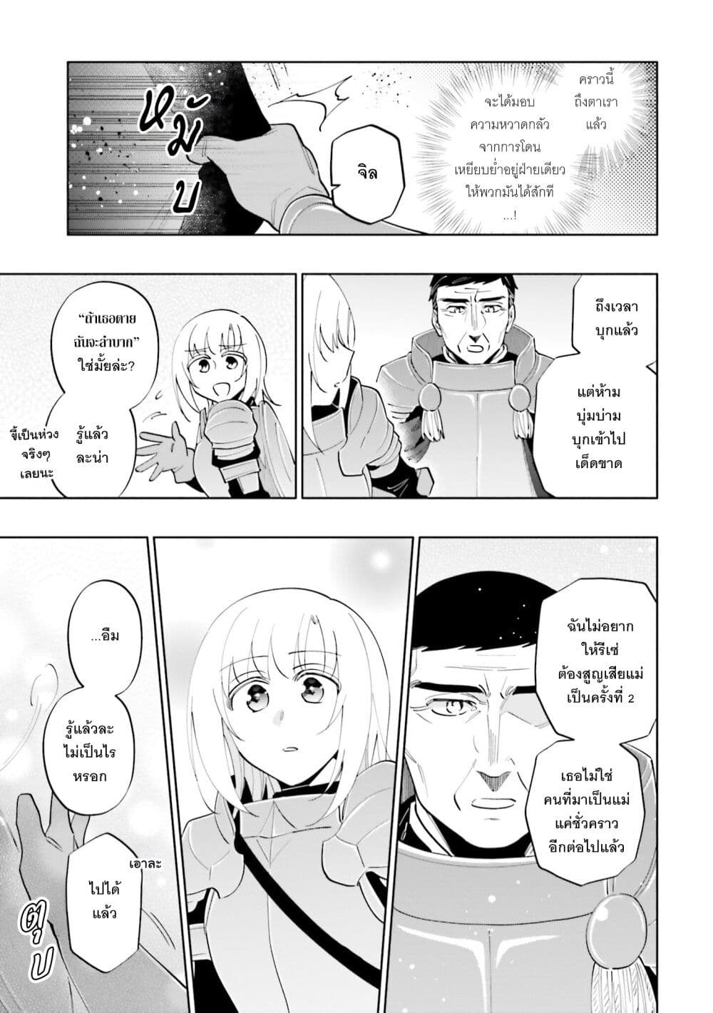 Takarakuji de 40-oku Atattandakedo Isekai ni Ijuu Suru page 24
