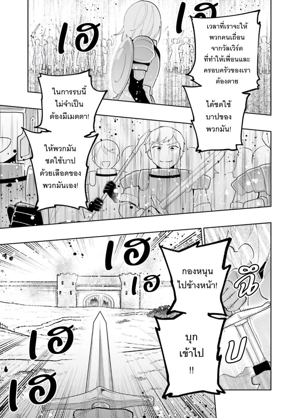 Takarakuji de 40-oku Atattandakedo Isekai ni Ijuu Suru page 26