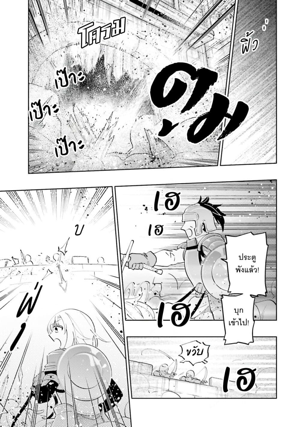 Takarakuji de 40-oku Atattandakedo Isekai ni Ijuu Suru page 28