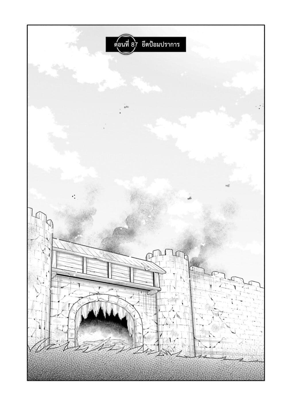 Takarakuji de 40-oku Atattandakedo Isekai ni Ijuu Suru page 2