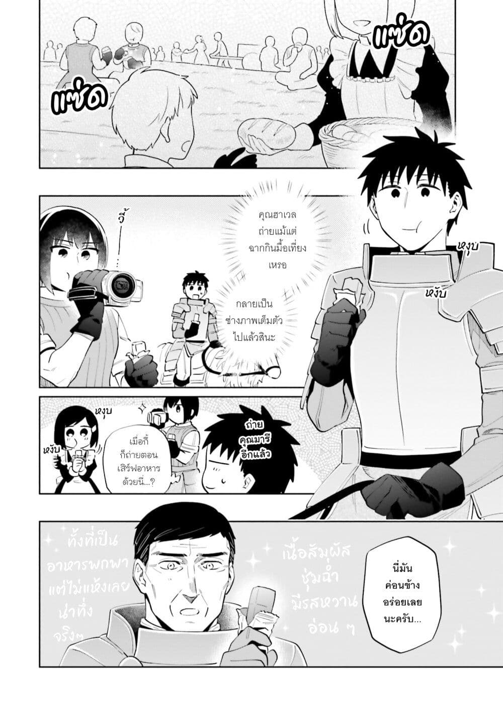 Takarakuji de 40-oku Atattandakedo Isekai ni Ijuu Suru page 3