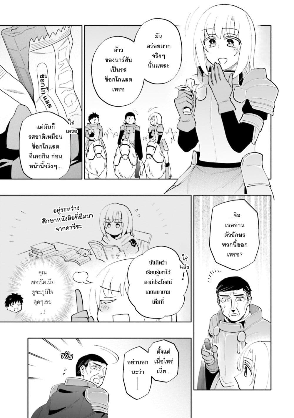 Takarakuji de 40-oku Atattandakedo Isekai ni Ijuu Suru page 4
