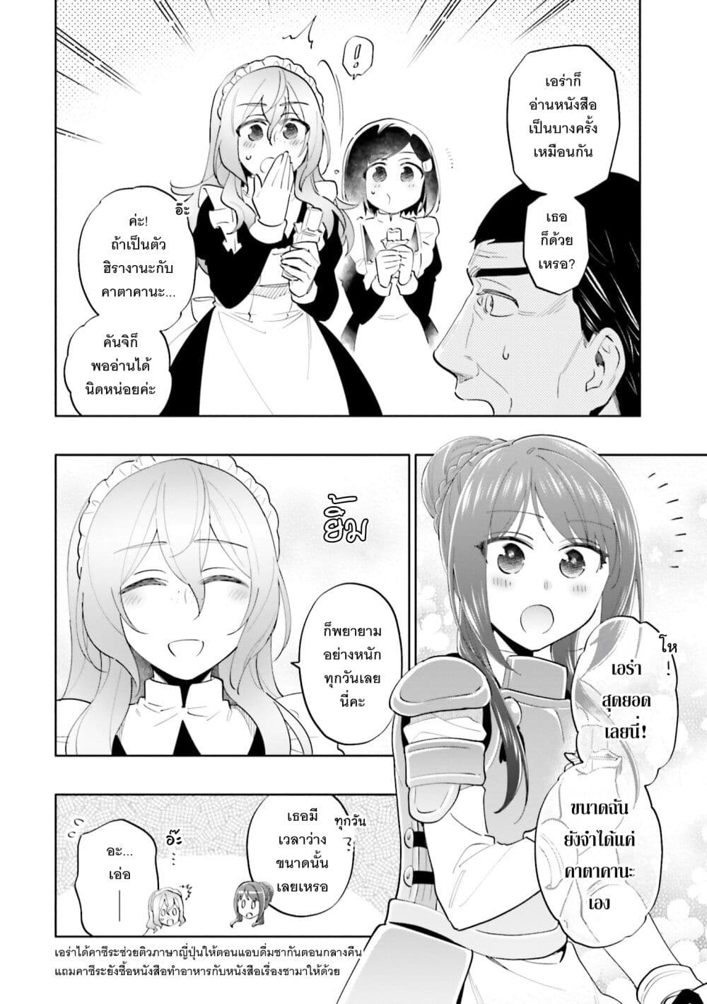 Takarakuji de 40-oku Atattandakedo Isekai ni Ijuu Suru page 5