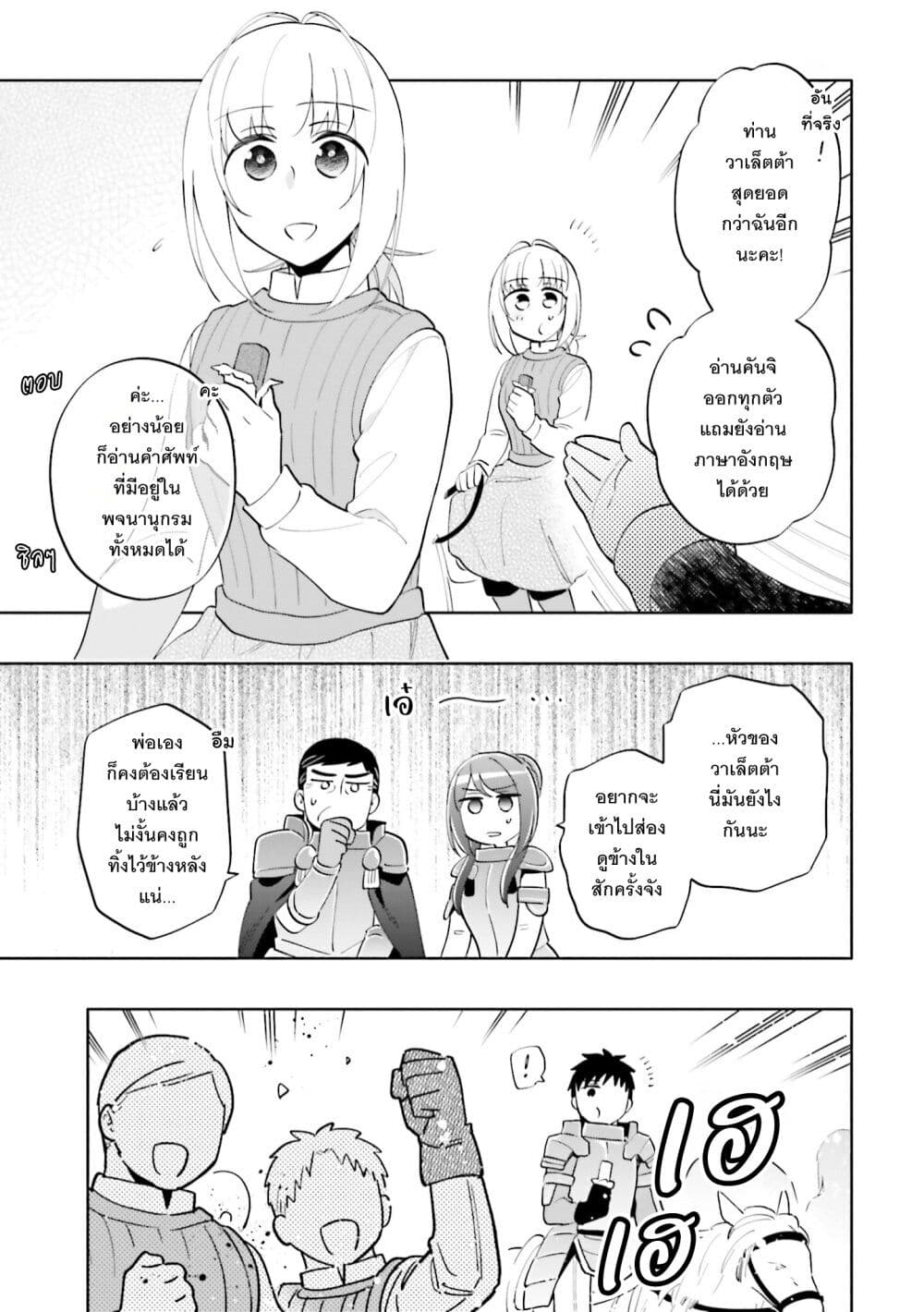 Takarakuji de 40-oku Atattandakedo Isekai ni Ijuu Suru page 6